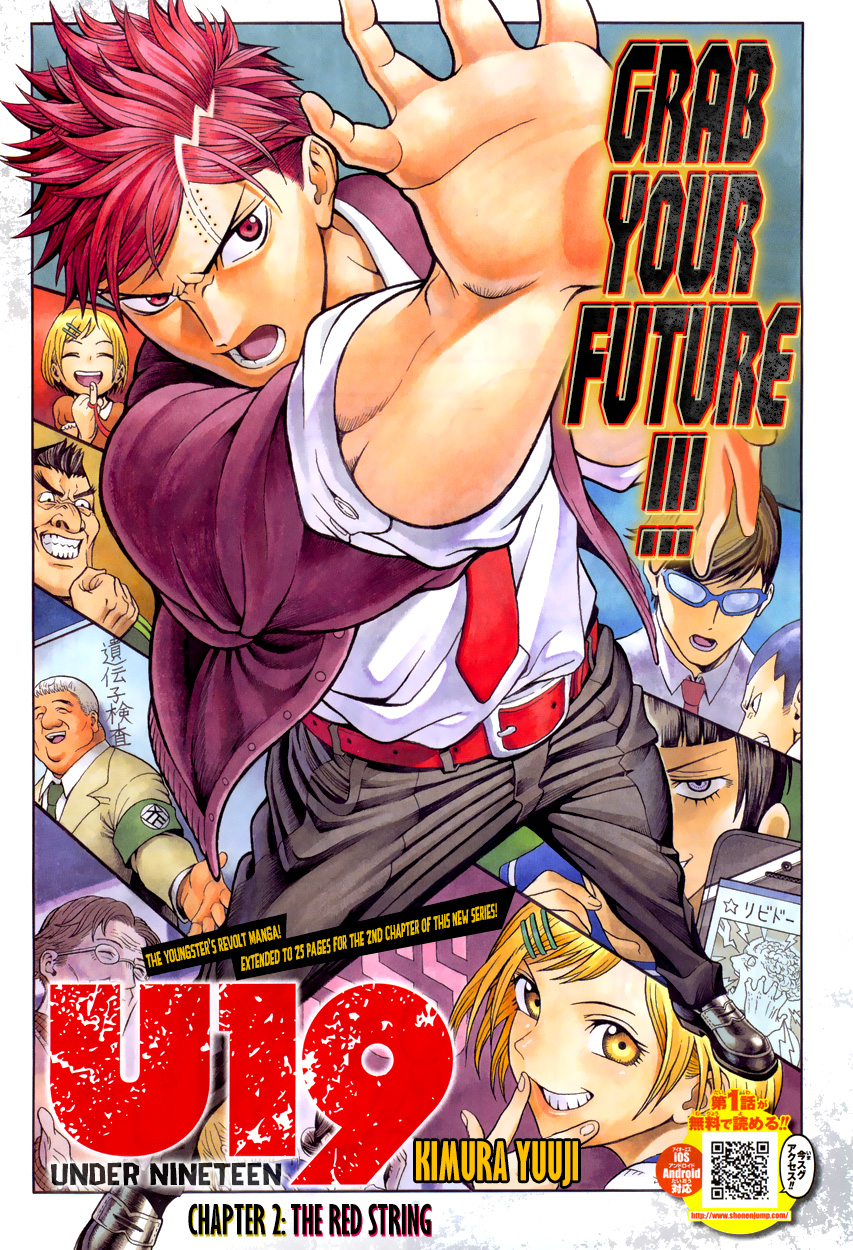 U19 The Red String 第1页