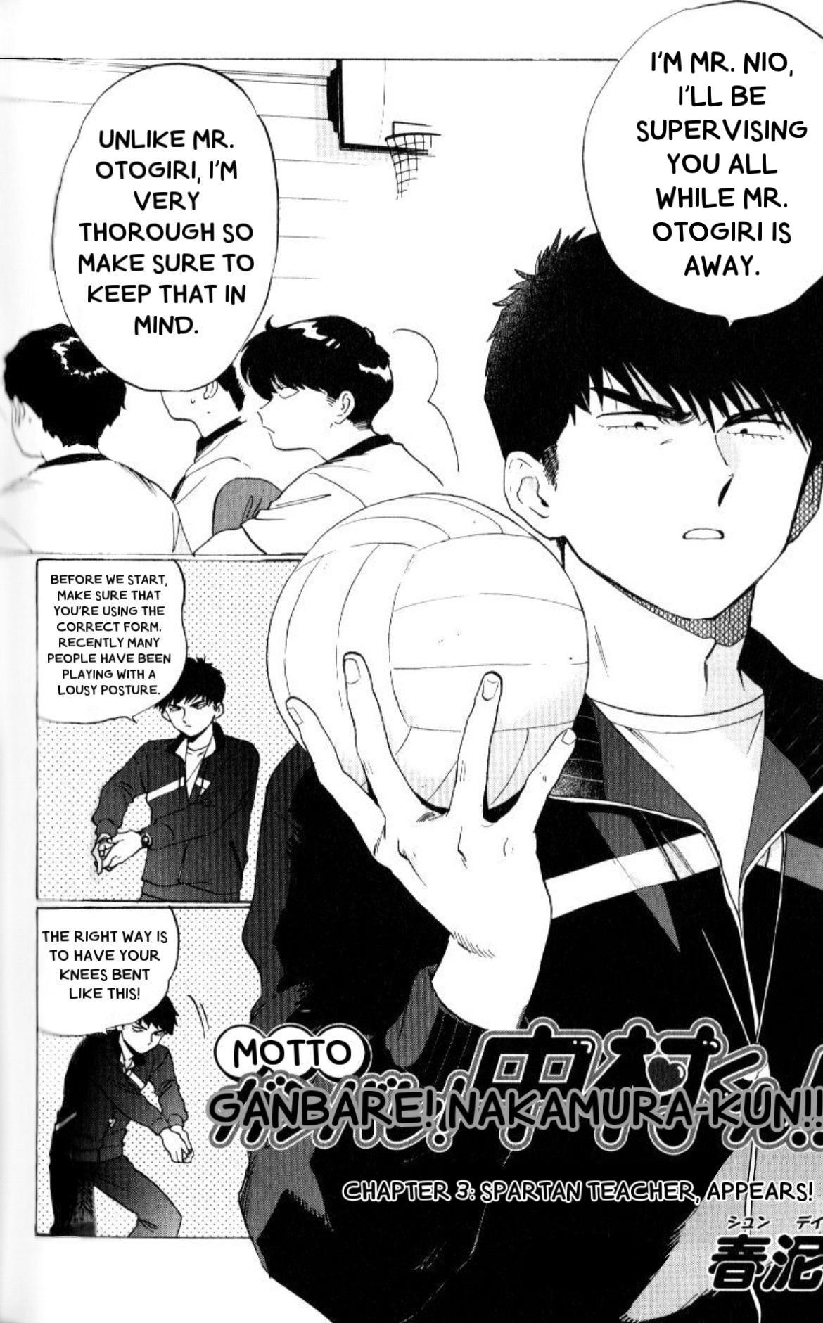 Motto Ganbare! Nakamura-kun!! Spartan Teacher, Appears! 第3页
