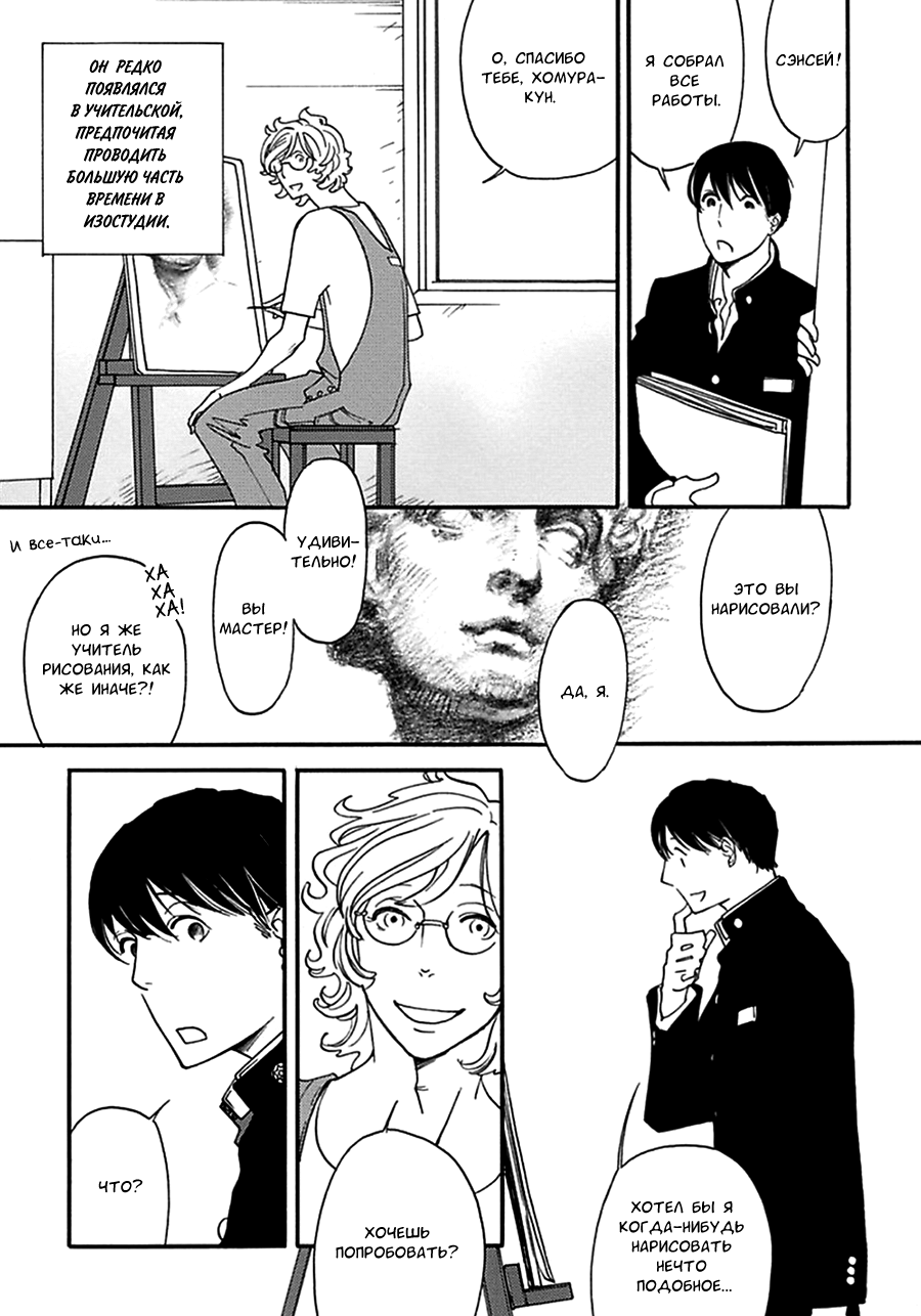 Almost Paradise Almost Paradise - Act 1 第12页