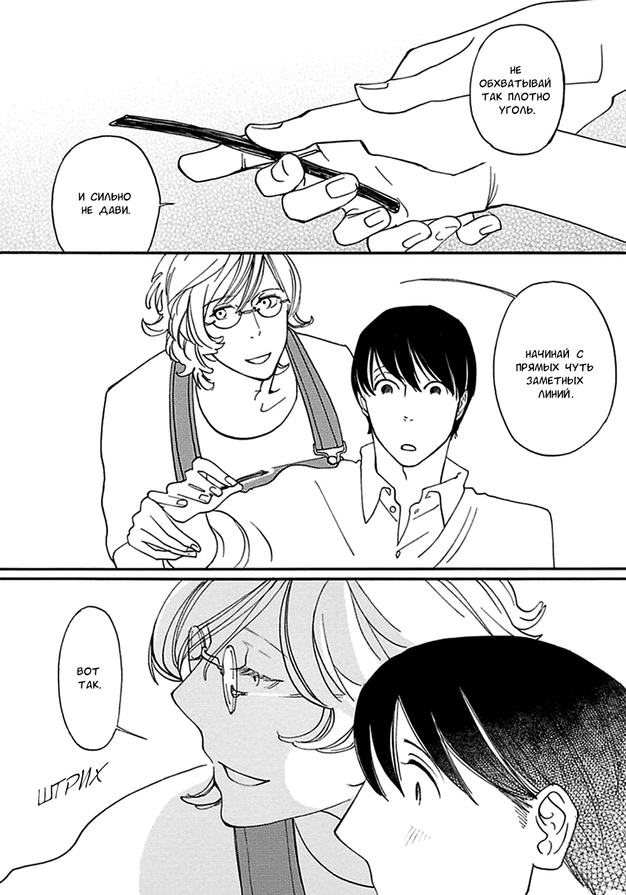 Almost Paradise Almost Paradise - Act 1 第13页