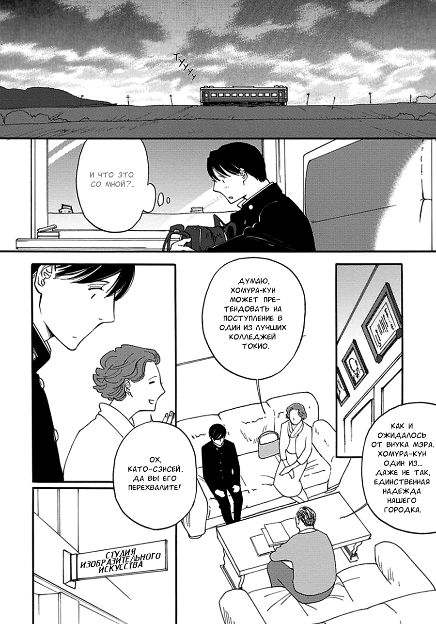 Almost Paradise Almost Paradise - Act 1 第15页