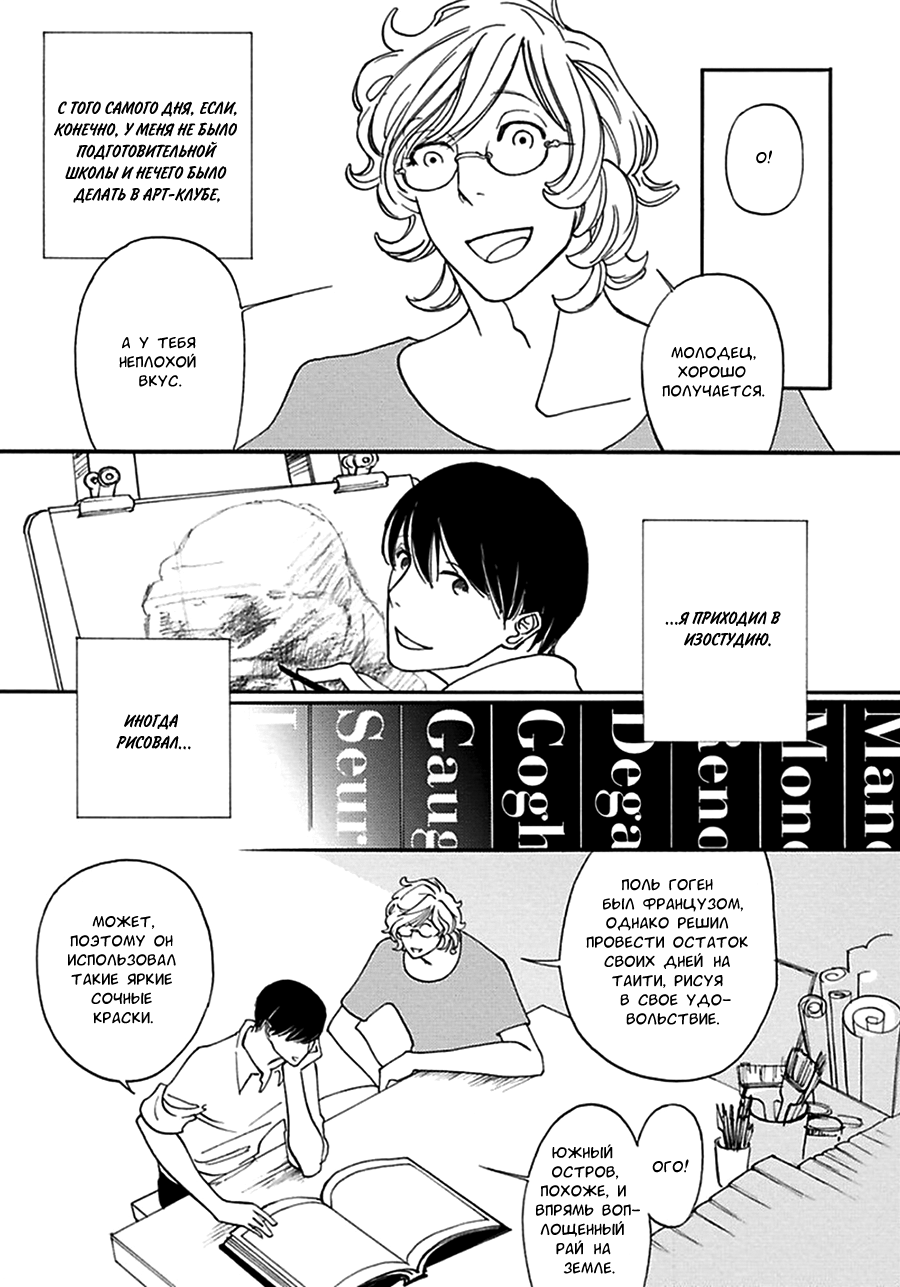 Almost Paradise Almost Paradise - Act 1 第16页