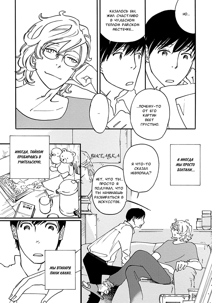 Almost Paradise Almost Paradise - Act 1 第17页