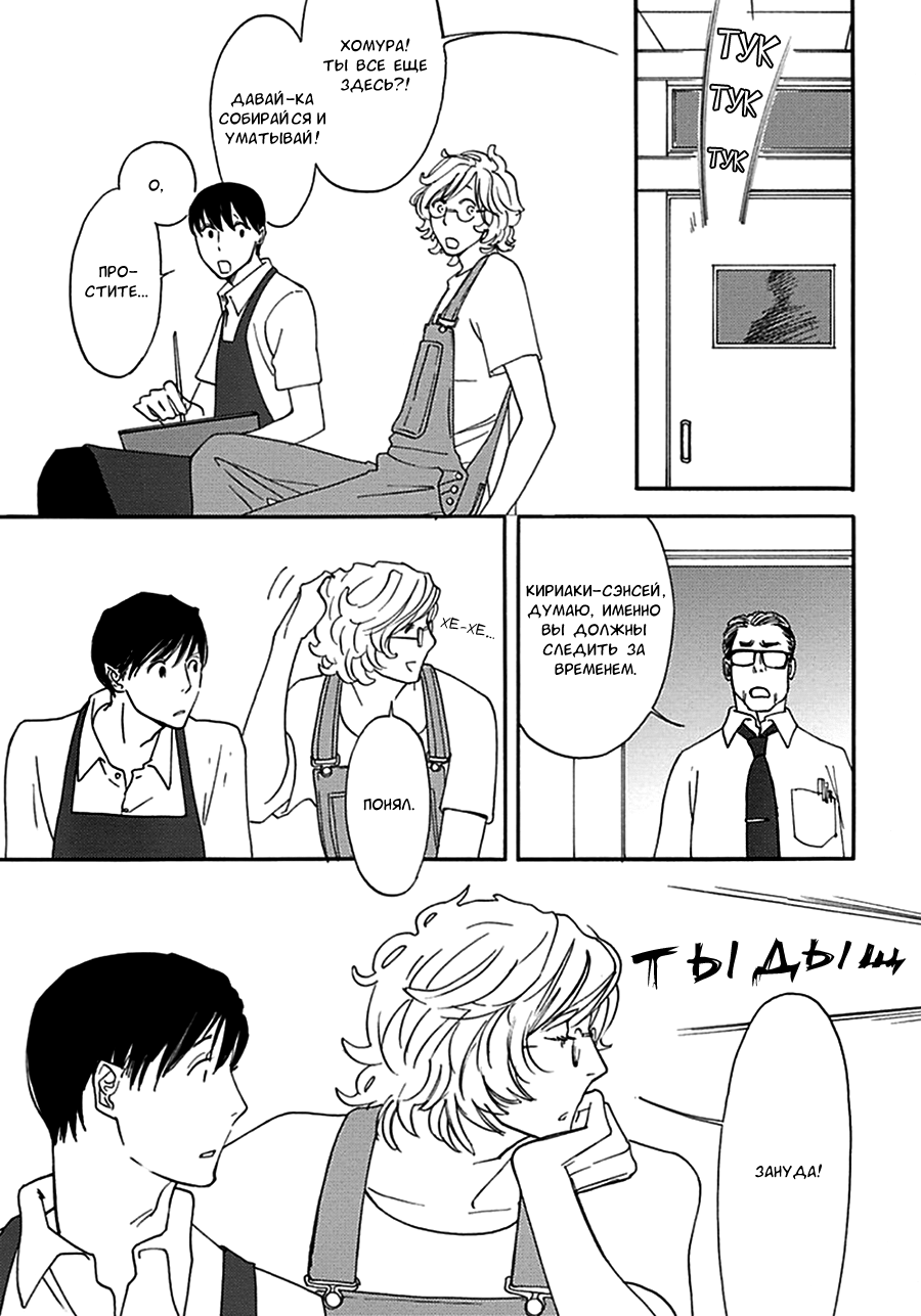 Almost Paradise Almost Paradise - Act 1 第19页