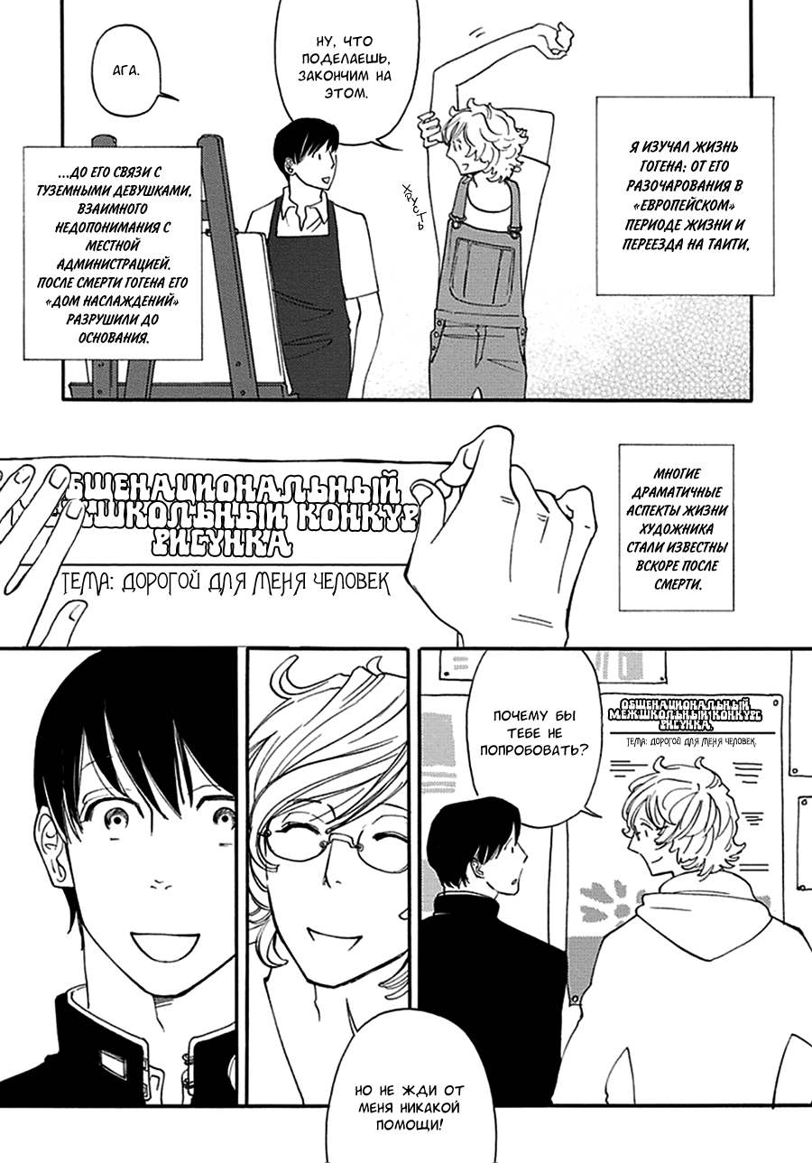 Almost Paradise Almost Paradise - Act 1 第20页