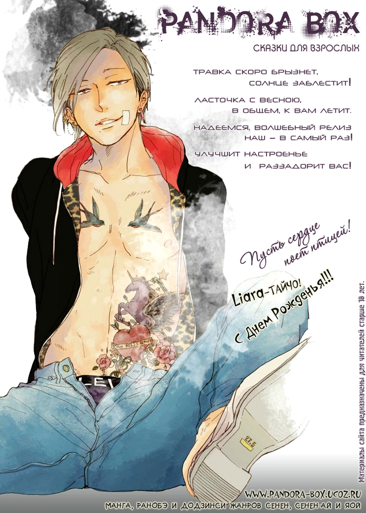 Almost Paradise Almost Paradise - Act 1 第24页