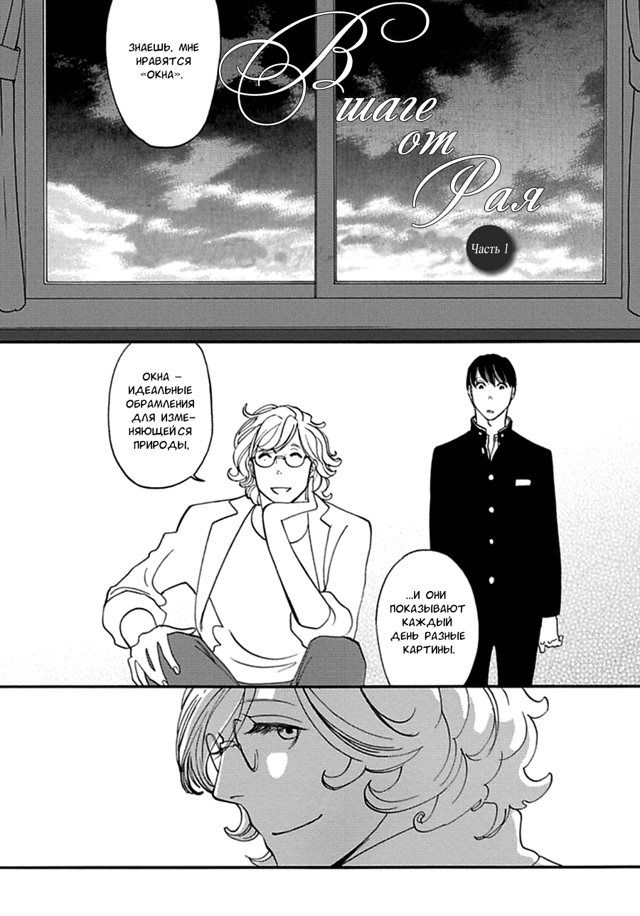 Almost Paradise Almost Paradise - Act 1 第9页