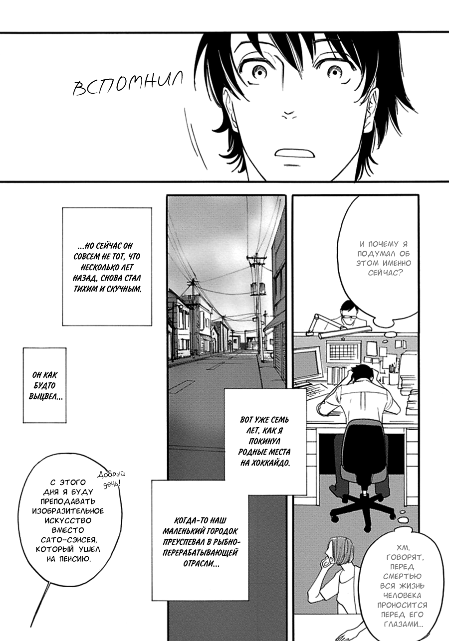 Almost Paradise Almost Paradise - Act 1 第10页
