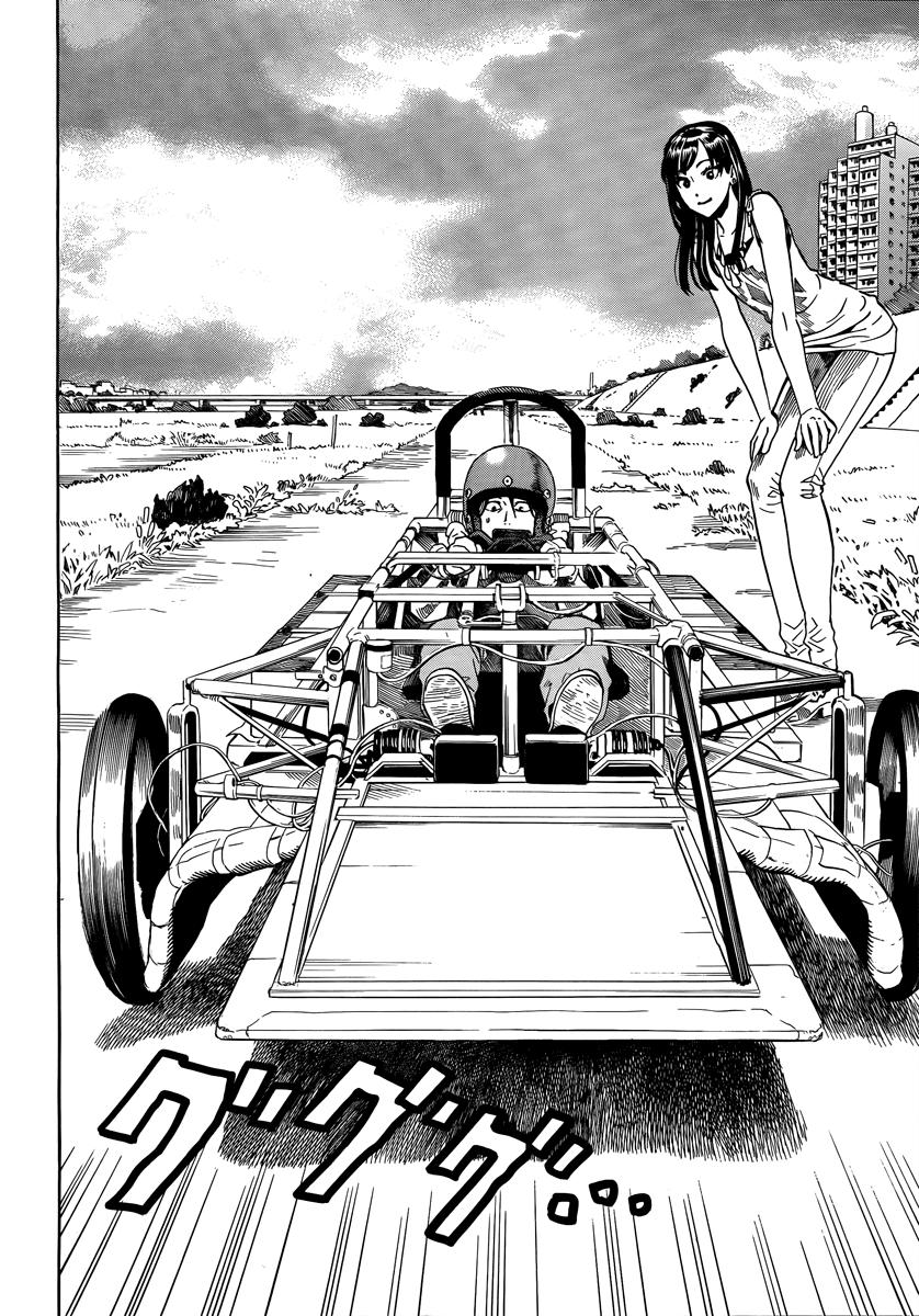 Donten Prism Solar Car Electrocuted Heart 第44页