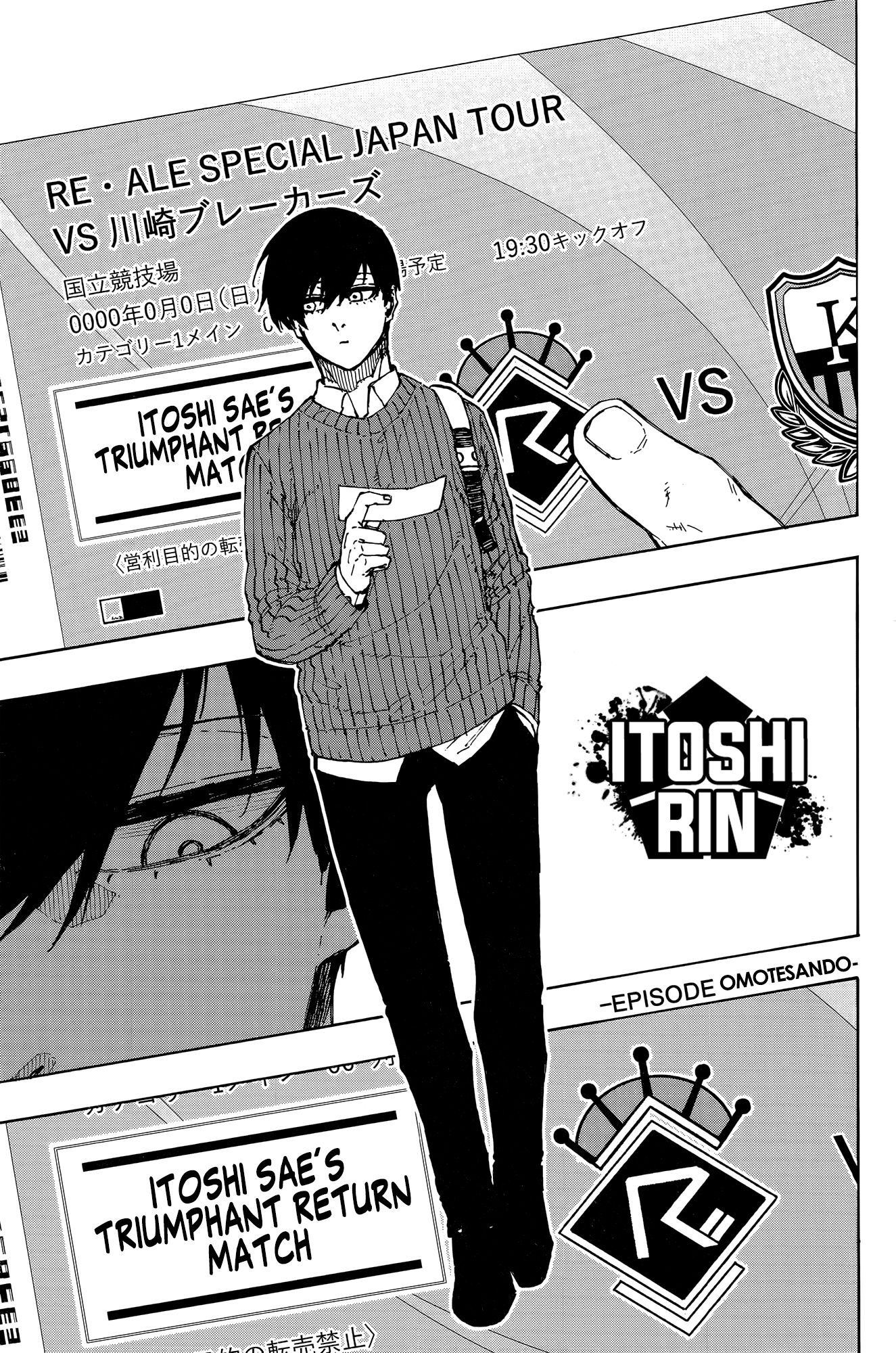 Another Blue Lock: Episode Omotesando Oneshot 第7页