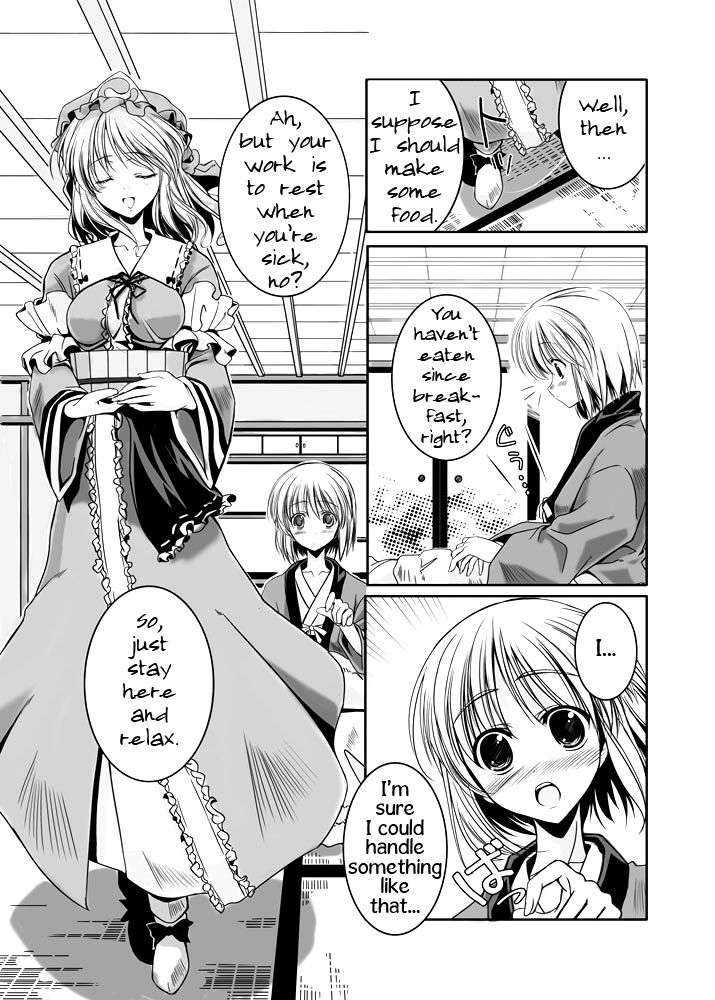 Touhou - Manshin Soui (Doujinshi) 第3页