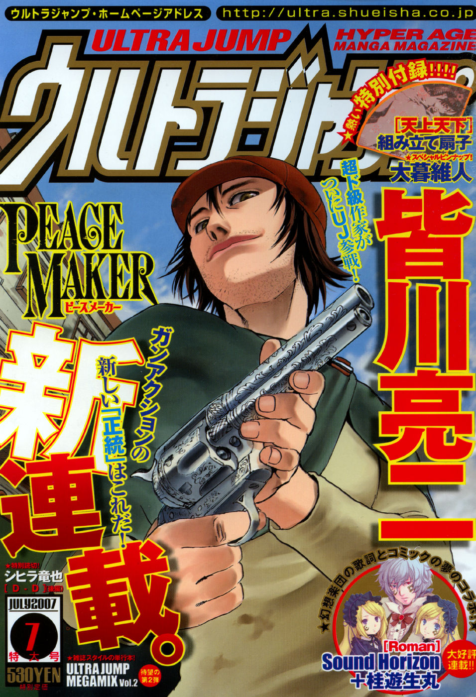 Peace Maker 第1页