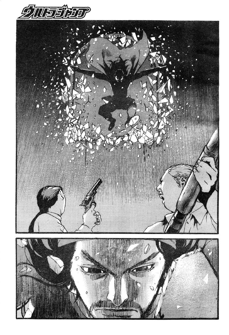 Peace Maker 第5页