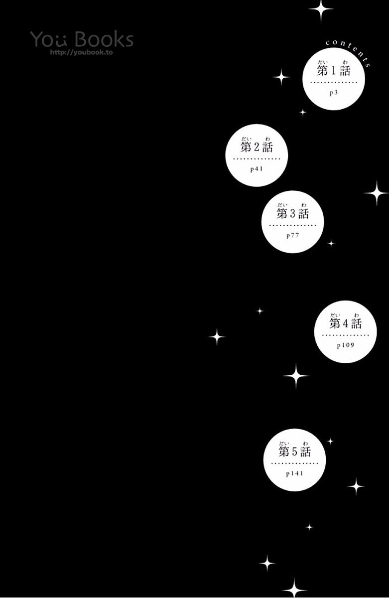 Miyatake Miracle 第5页