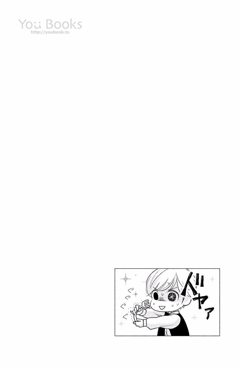 Miyatake Miracle 第7页