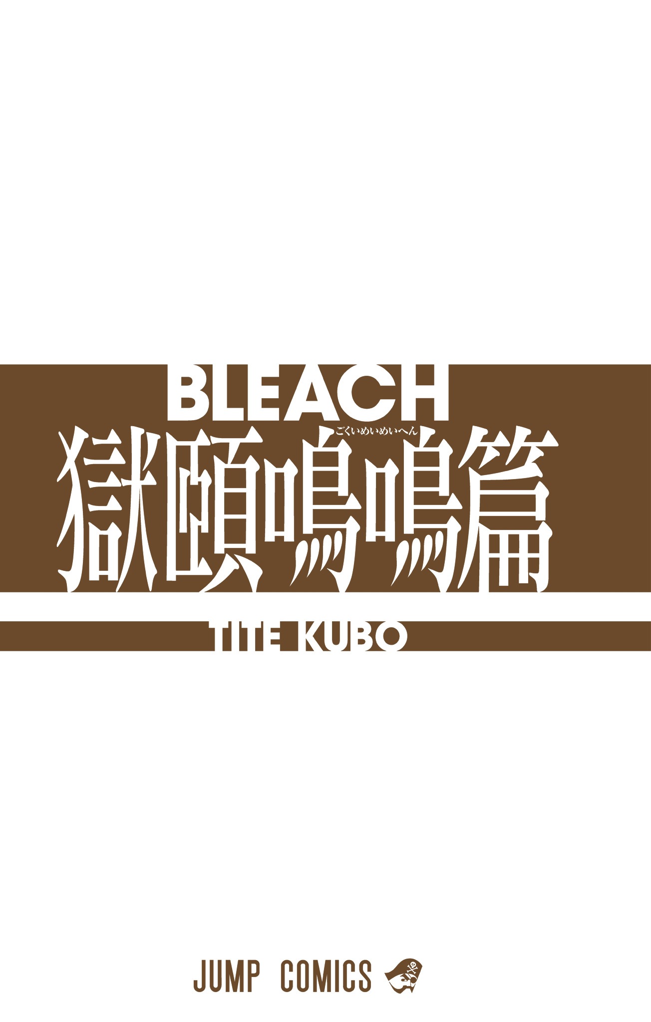 Bleach: Special One-Shot (Official Colored) Oneshot 第4页