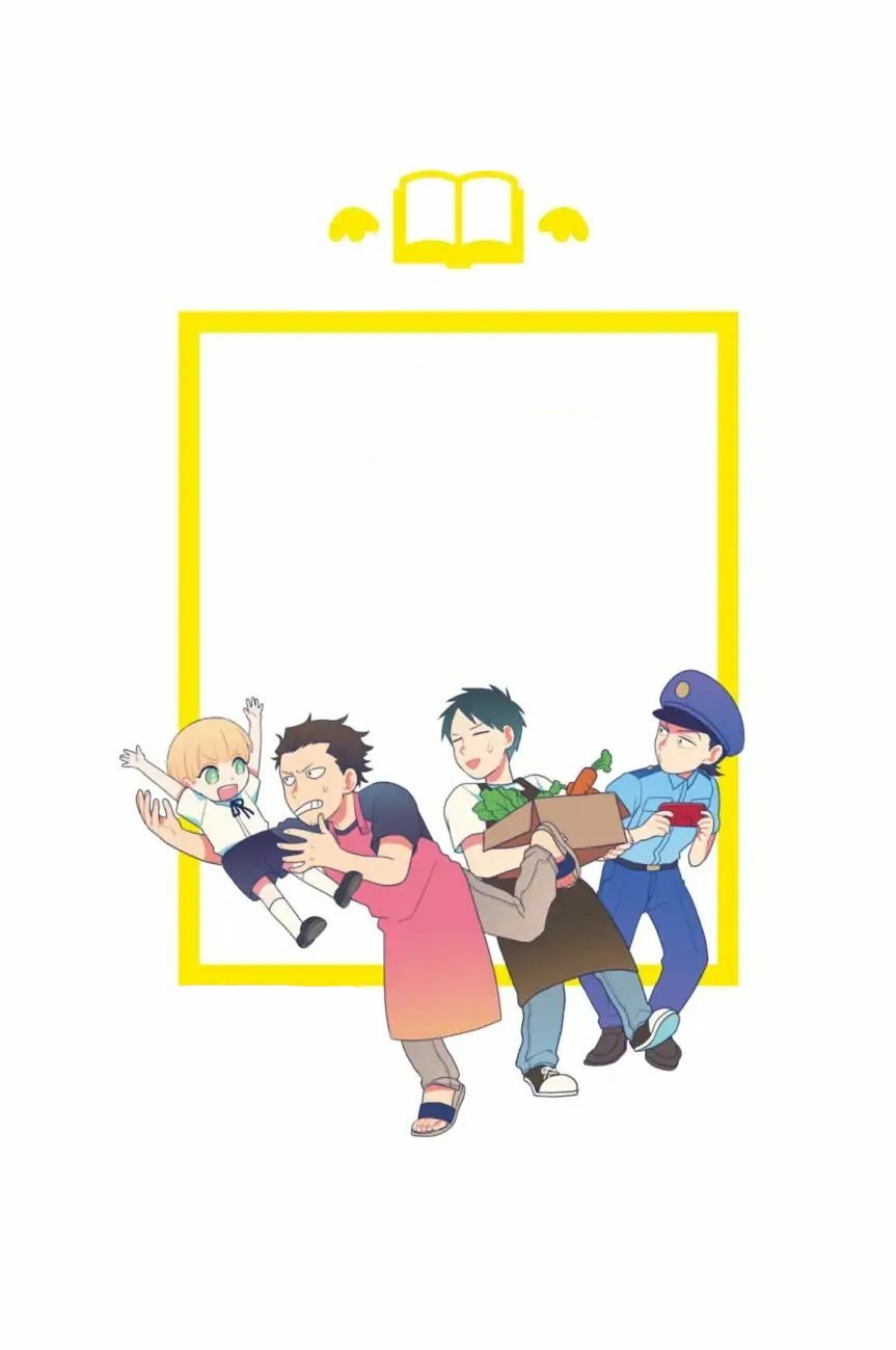 Ootani-san Chi no Tenshi-sama 第3页