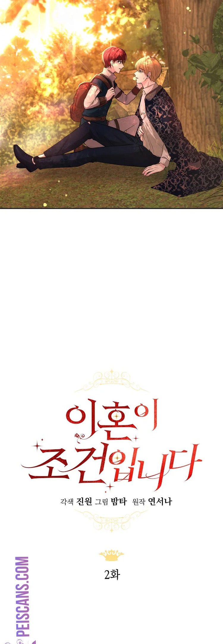 My Condition Is Divorce Ch. 2 第5页