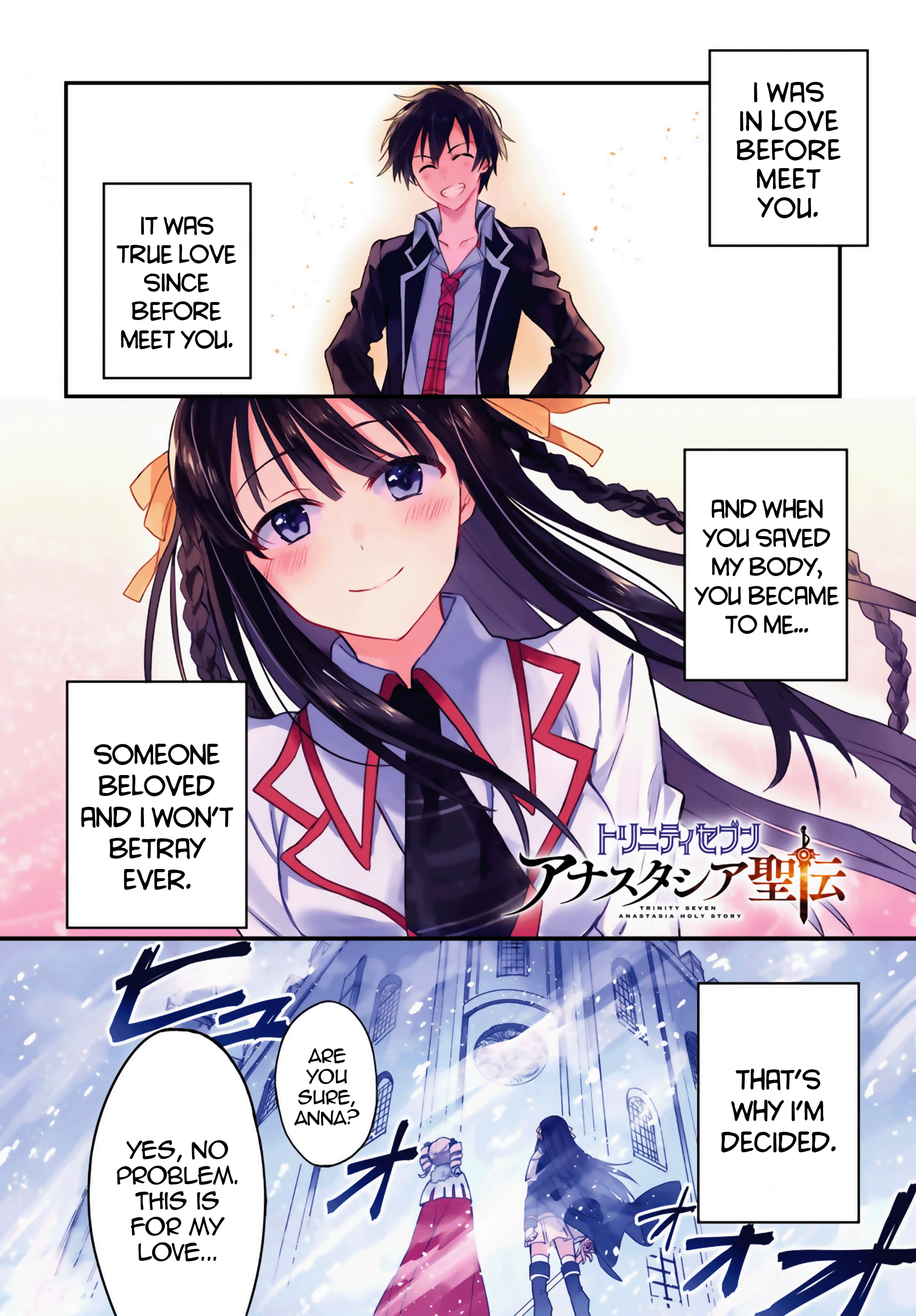 Trinity Seven: Anastasia Holy Story 第2页