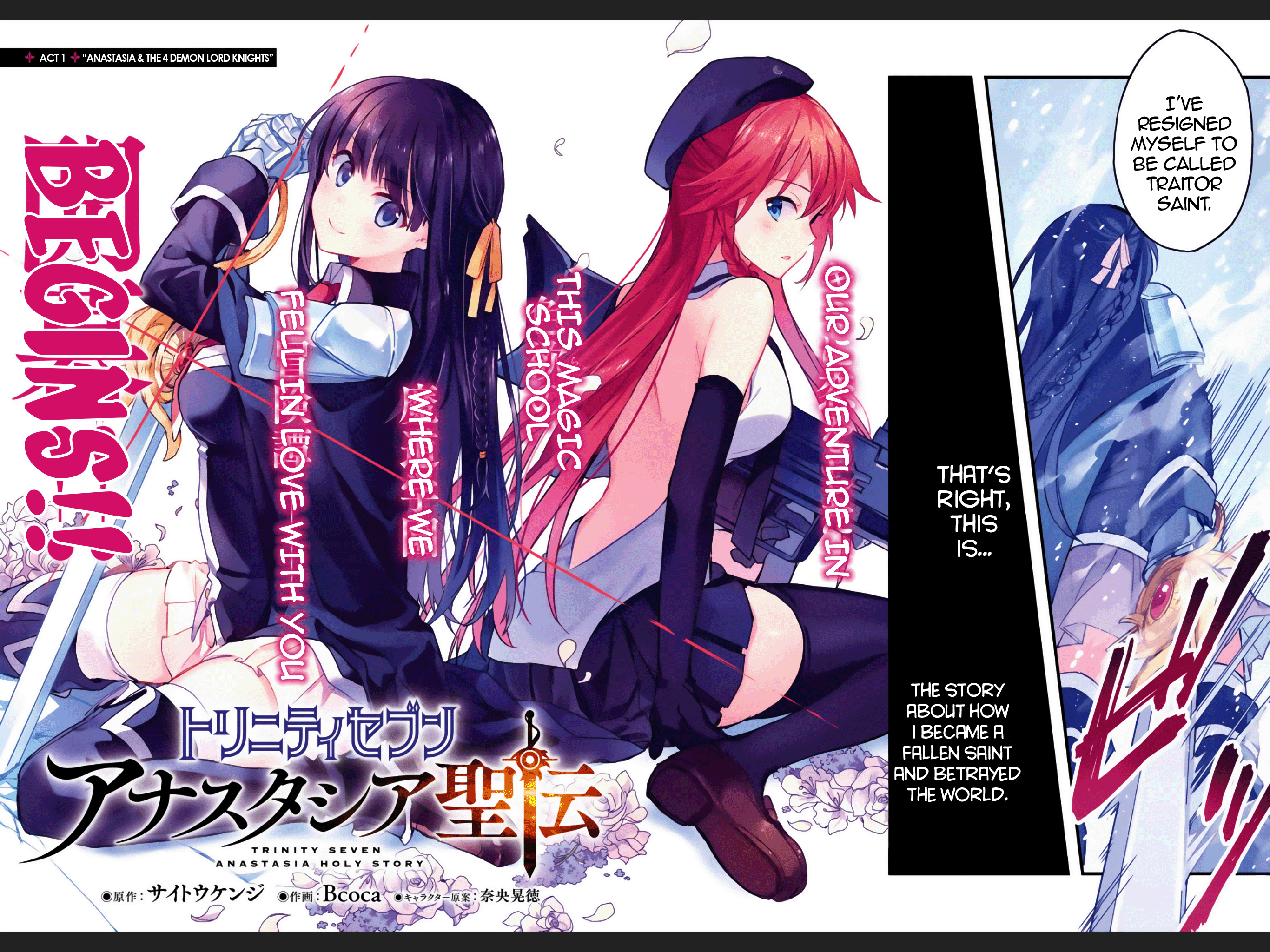 Trinity Seven: Anastasia Holy Story 第3页