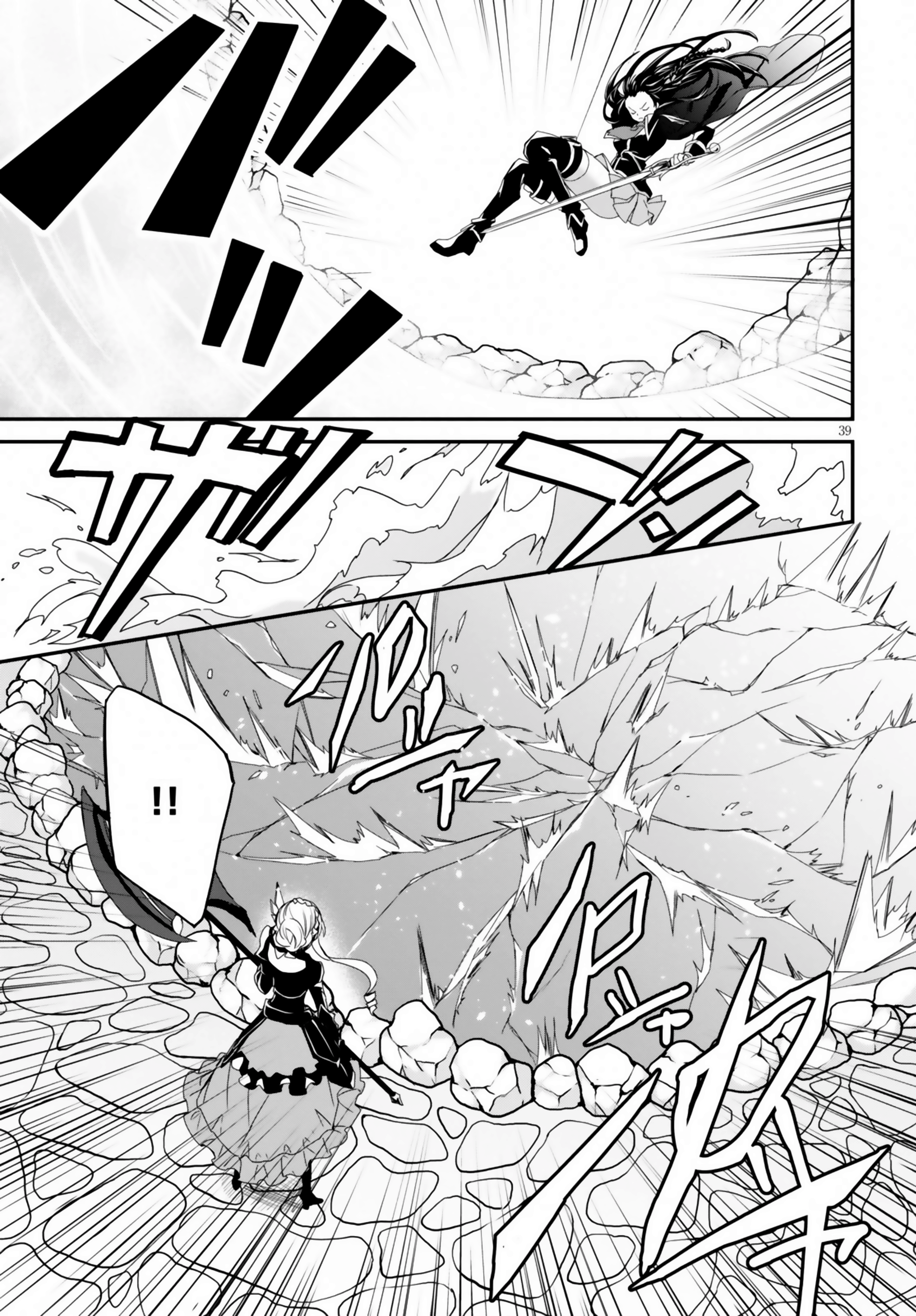 Trinity Seven: Anastasia Holy Story Act 1: Anastasia & The 4 Demon Lord Knights 第39页
