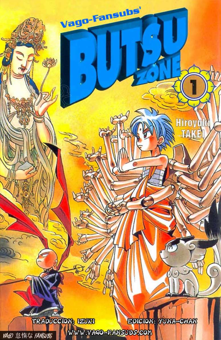 Butsu Zone Vol. 1 Ch. 1 第1页
