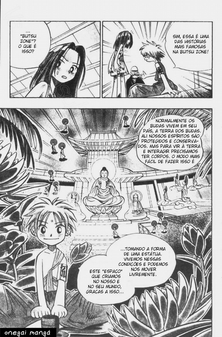 Butsu Zone Vol. 1 Ch. 1 第17页