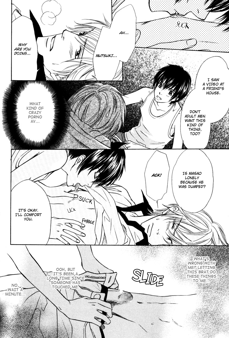Yubisaki wa Koi no Aji Vol. 1 Ch. 5.5 第12页
