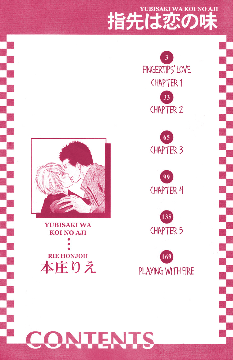 Yubisaki wa Koi no Aji Vol. 1 Ch. 5.5 第6页