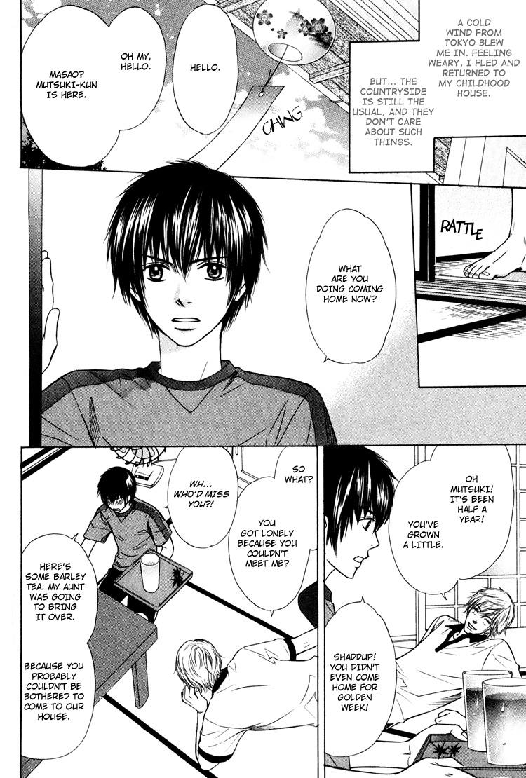 Yubisaki wa Koi no Aji Vol. 1 Ch. 5.5 第8页