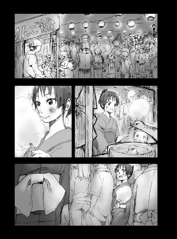 K-ON! - August 21st (Doujinshi) Oneshot 第2页