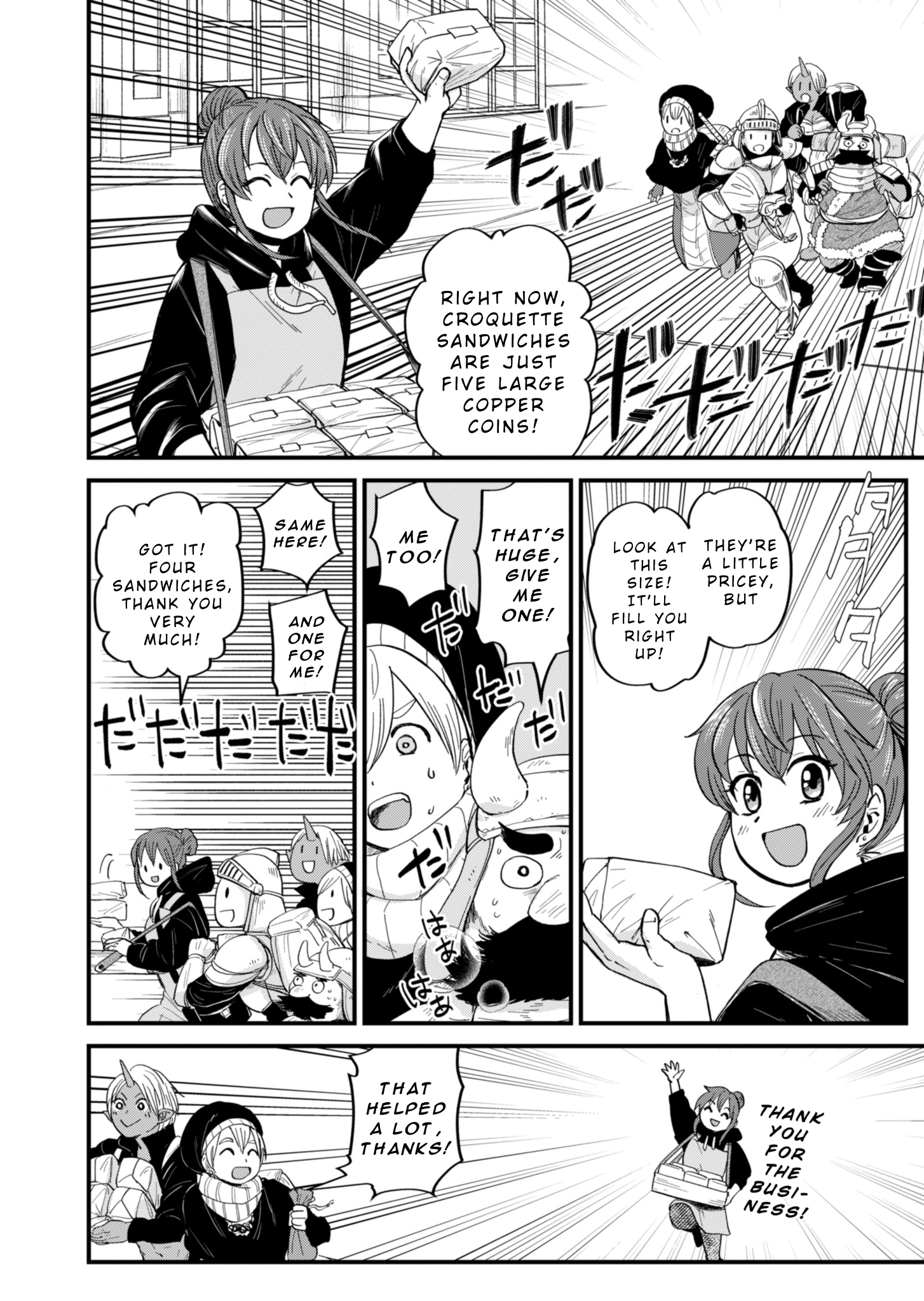 Tenkuu no Isekai Bistro-Ten Vol. 1 Ch. 3 第4页