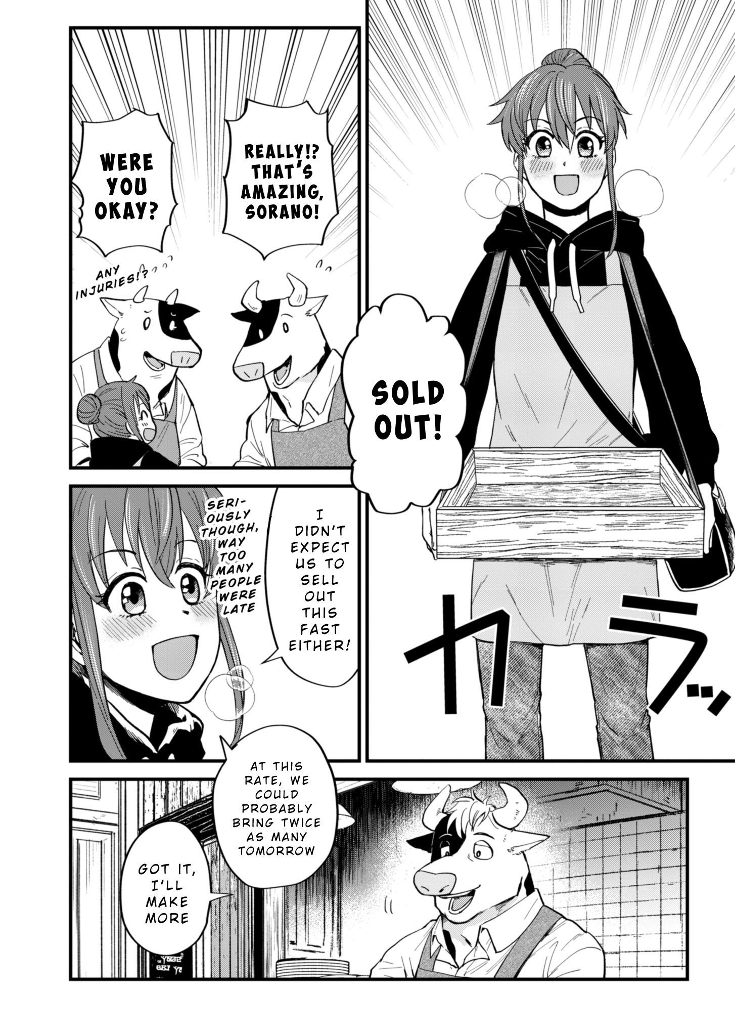 Tenkuu no Isekai Bistro-Ten Vol. 1 Ch. 3 第10页