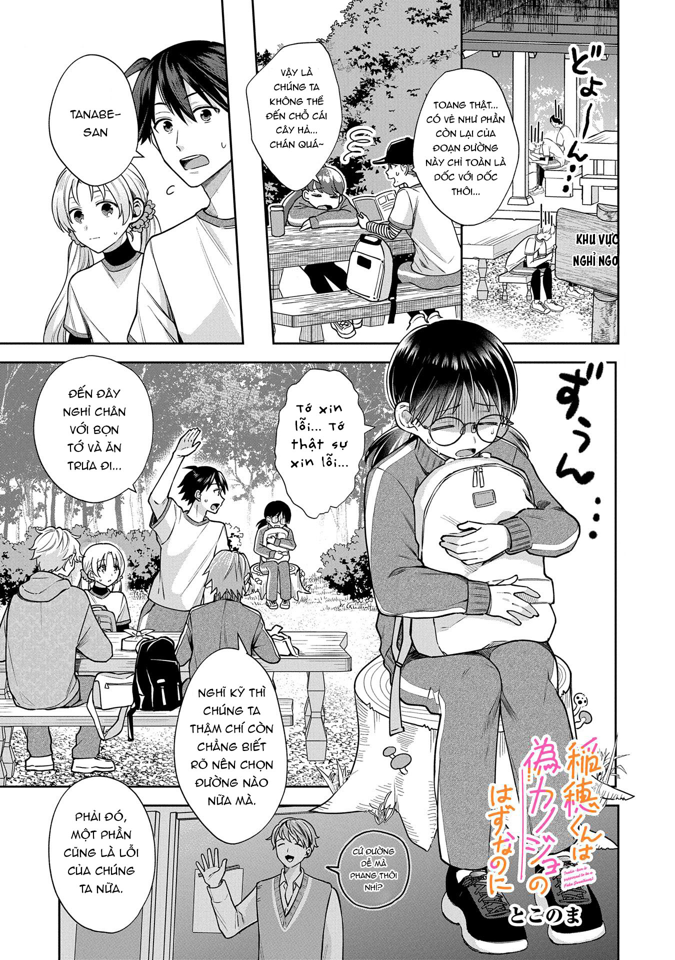 Inaho-kun wa Nise Kanojo no Hazu na no ni Ch. 6 第2页