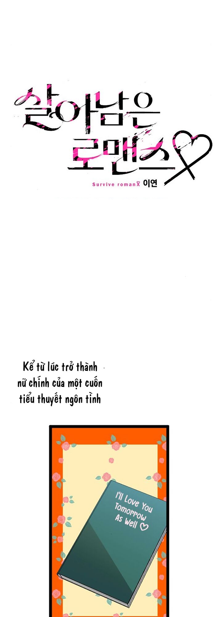 Survive Romance Ch. 2 第11页