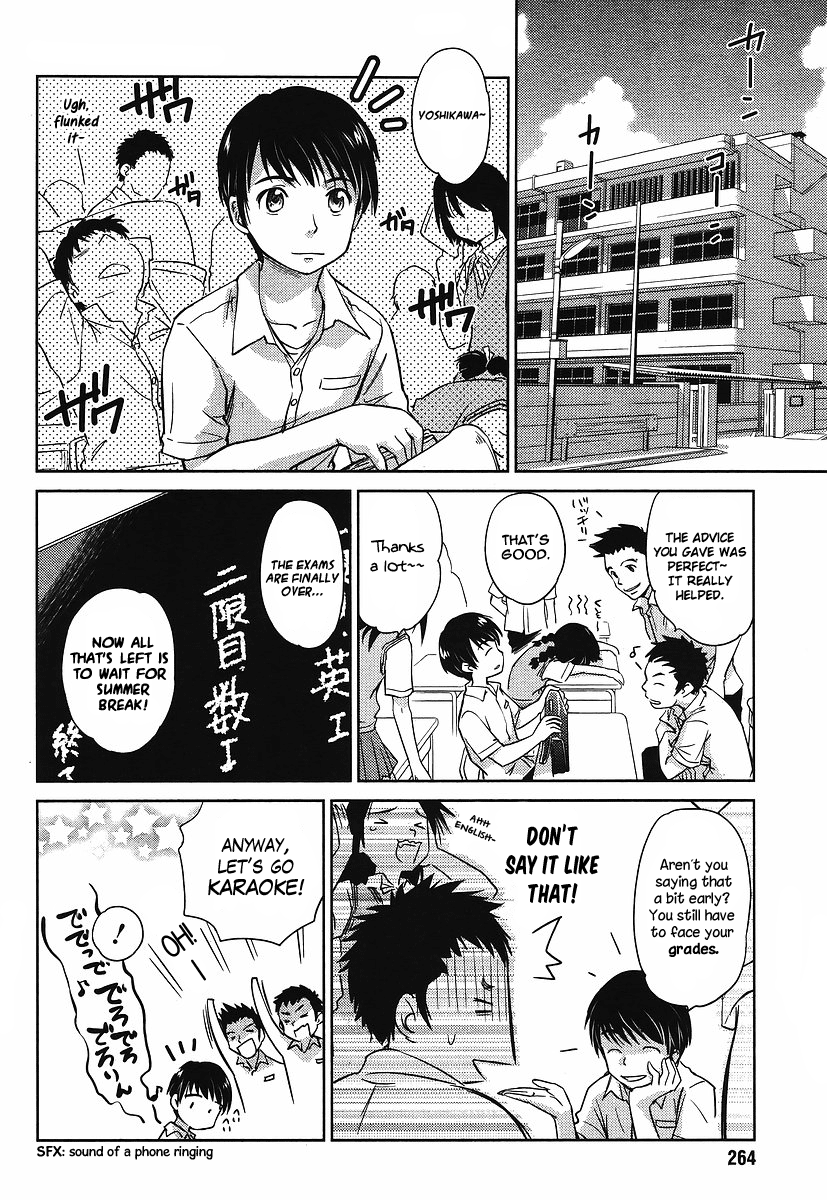 Kono Onee-san wa Fiction Desu!? 第6页