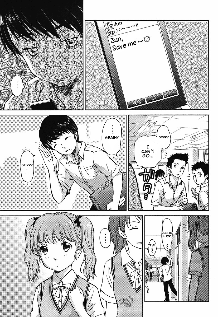 Kono Onee-san wa Fiction Desu!? 第7页