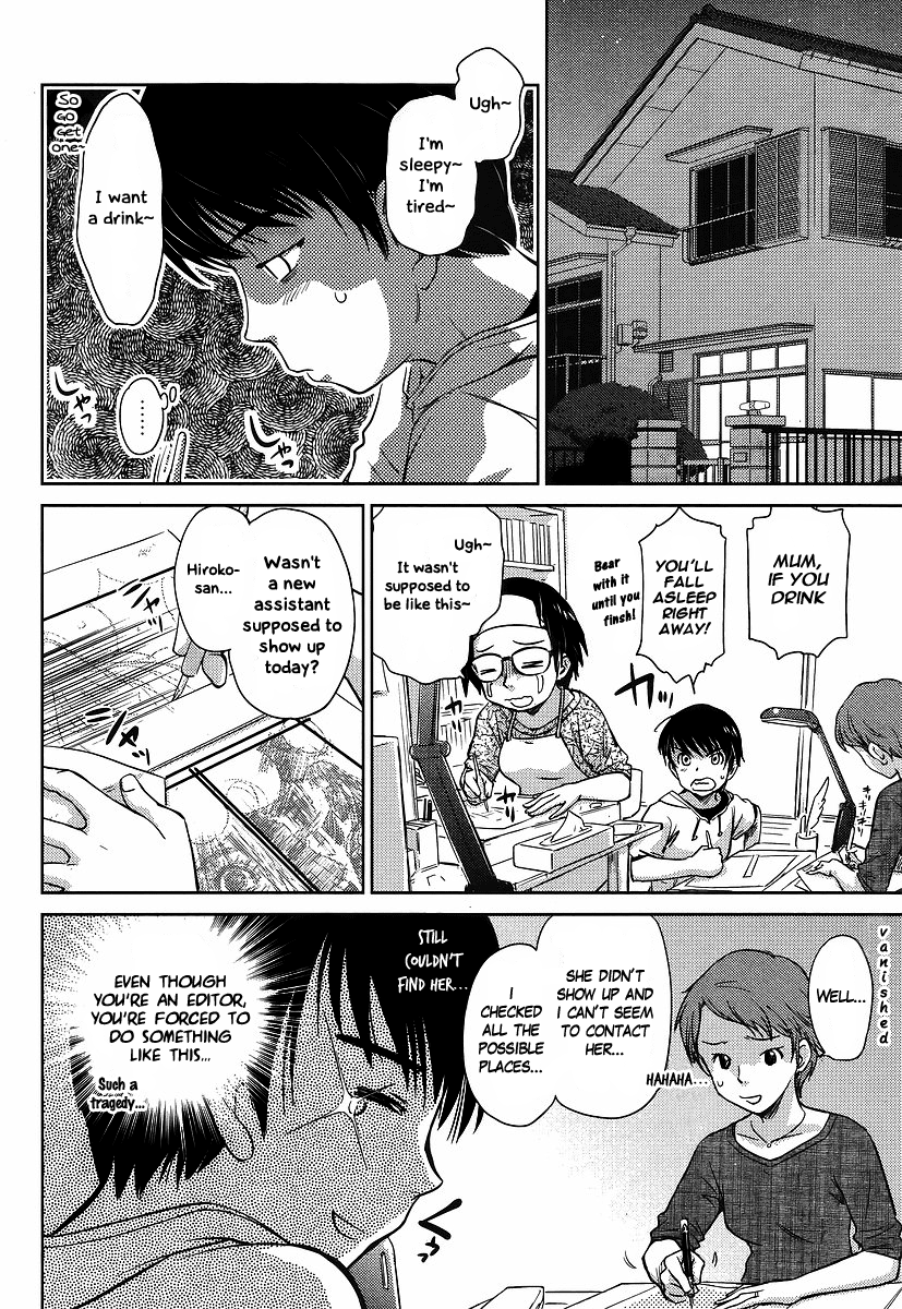 Kono Onee-san wa Fiction Desu!? 第8页