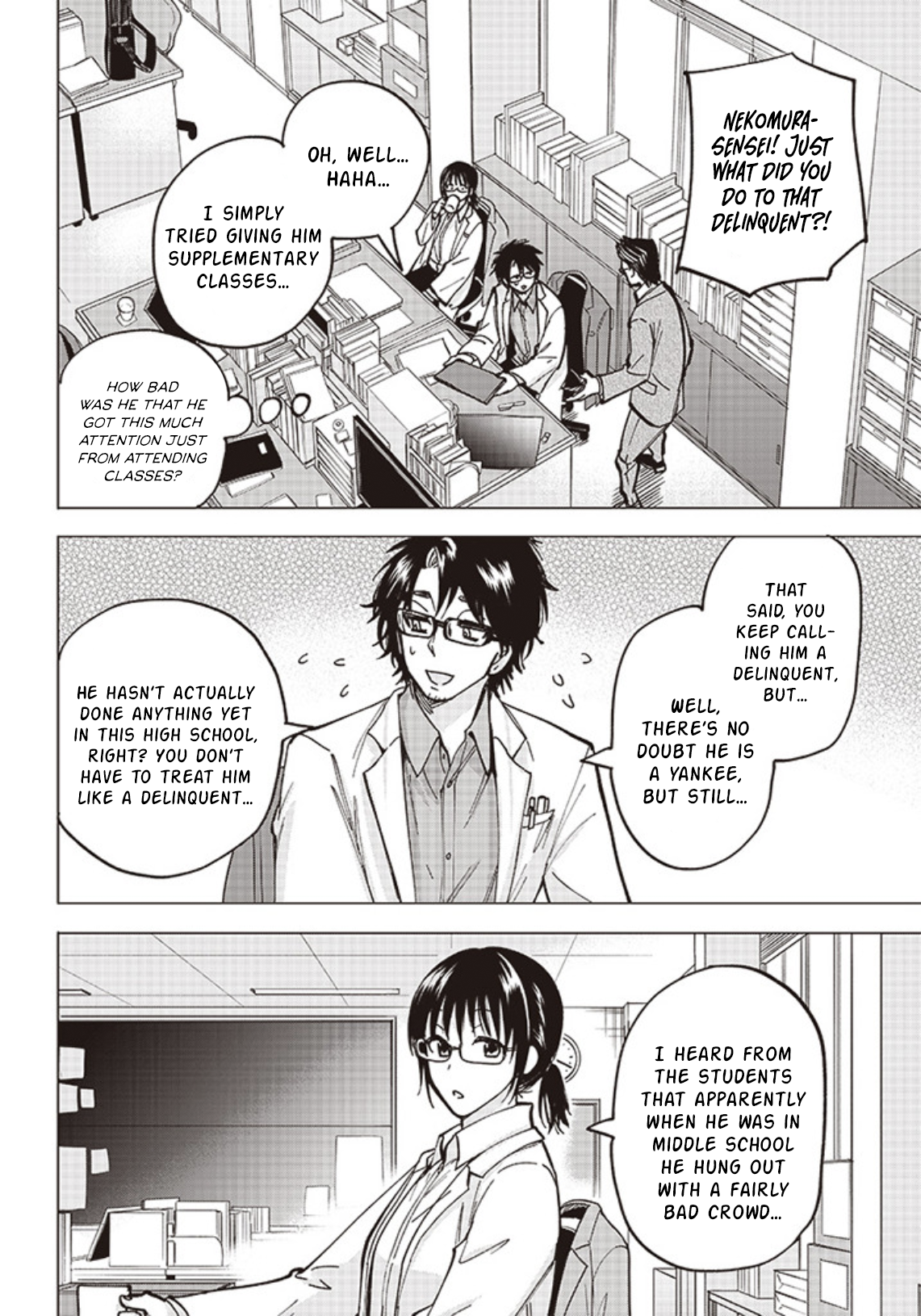 Yankee-kun to Kagaku Gohan 2nd Period: Karaage fried from cold oil 第16页