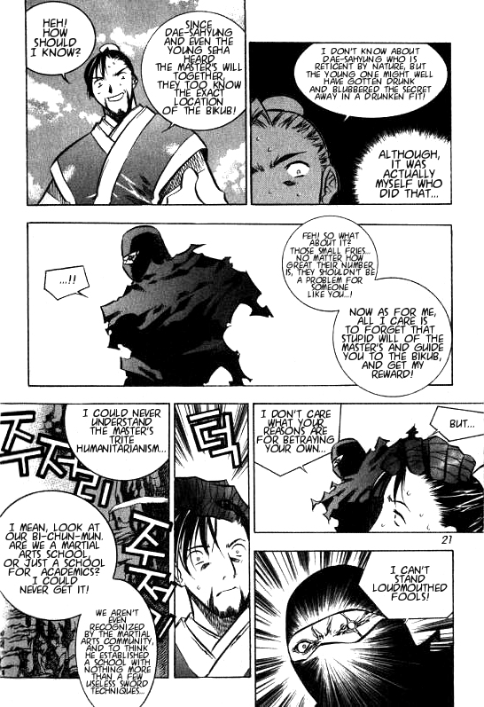 NOW Vol. 1 Ch. 1 第15页