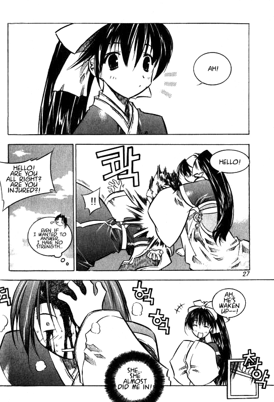 NOW Vol. 1 Ch. 1 第21页