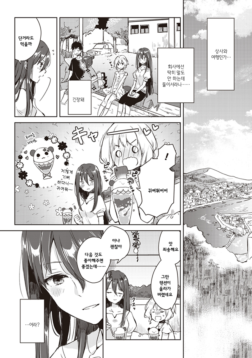 Shakaijin Yuri Anthology 그날의 불꽃놀이 第5页