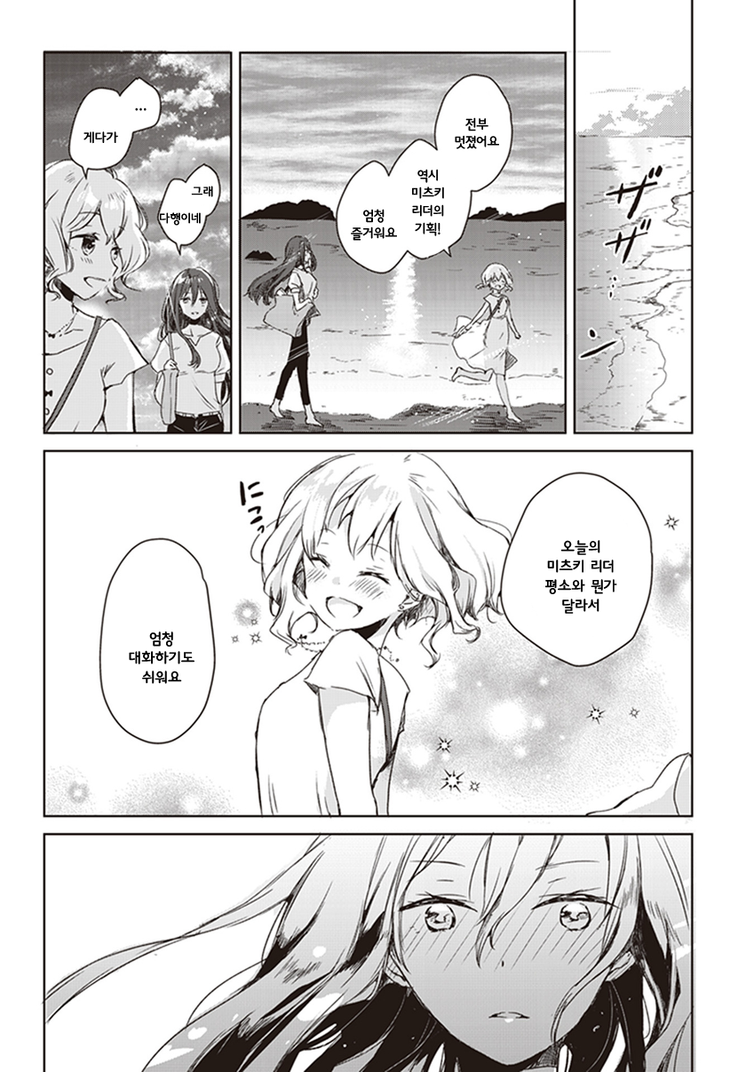 Shakaijin Yuri Anthology 그날의 불꽃놀이 第7页