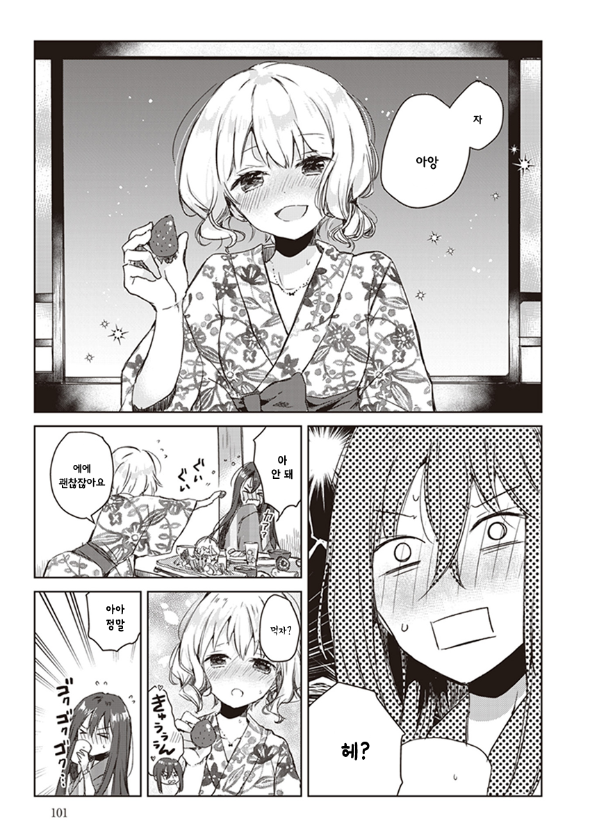 Shakaijin Yuri Anthology 그날의 불꽃놀이 第9页