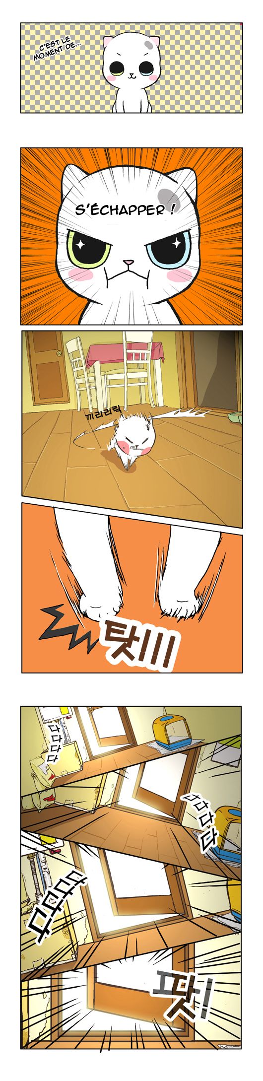 Papi Nyang Ch. 1 第4页