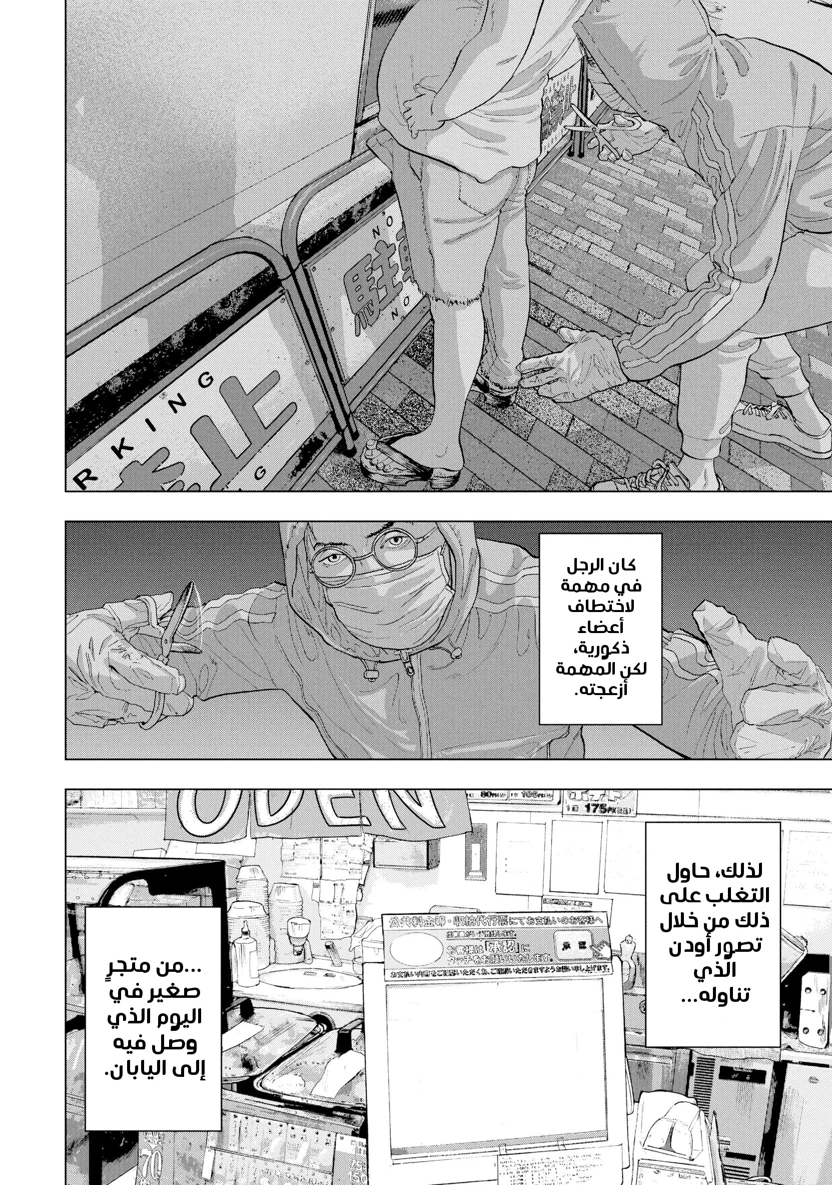Under Ninja 第4页