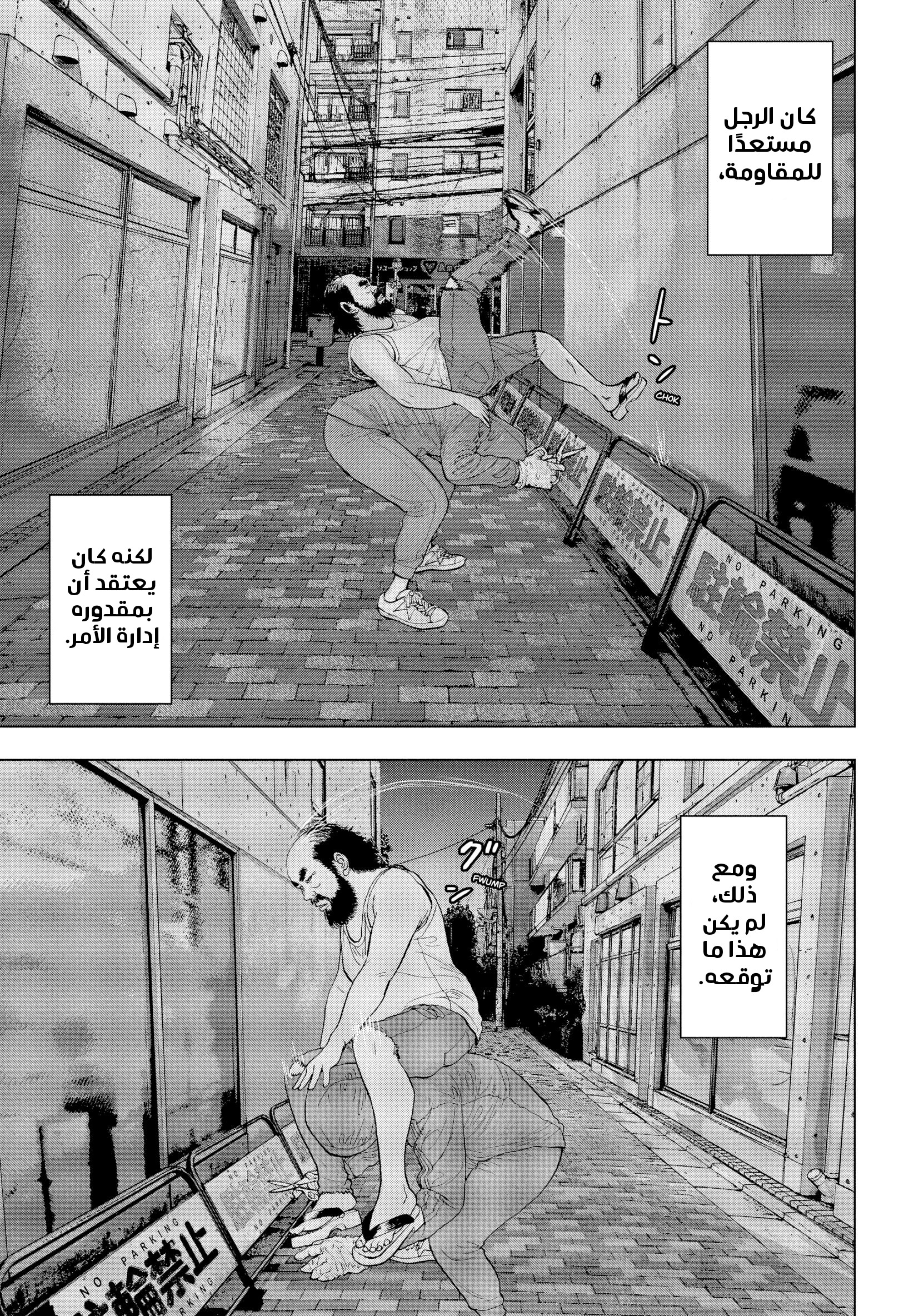 Under Ninja 第7页