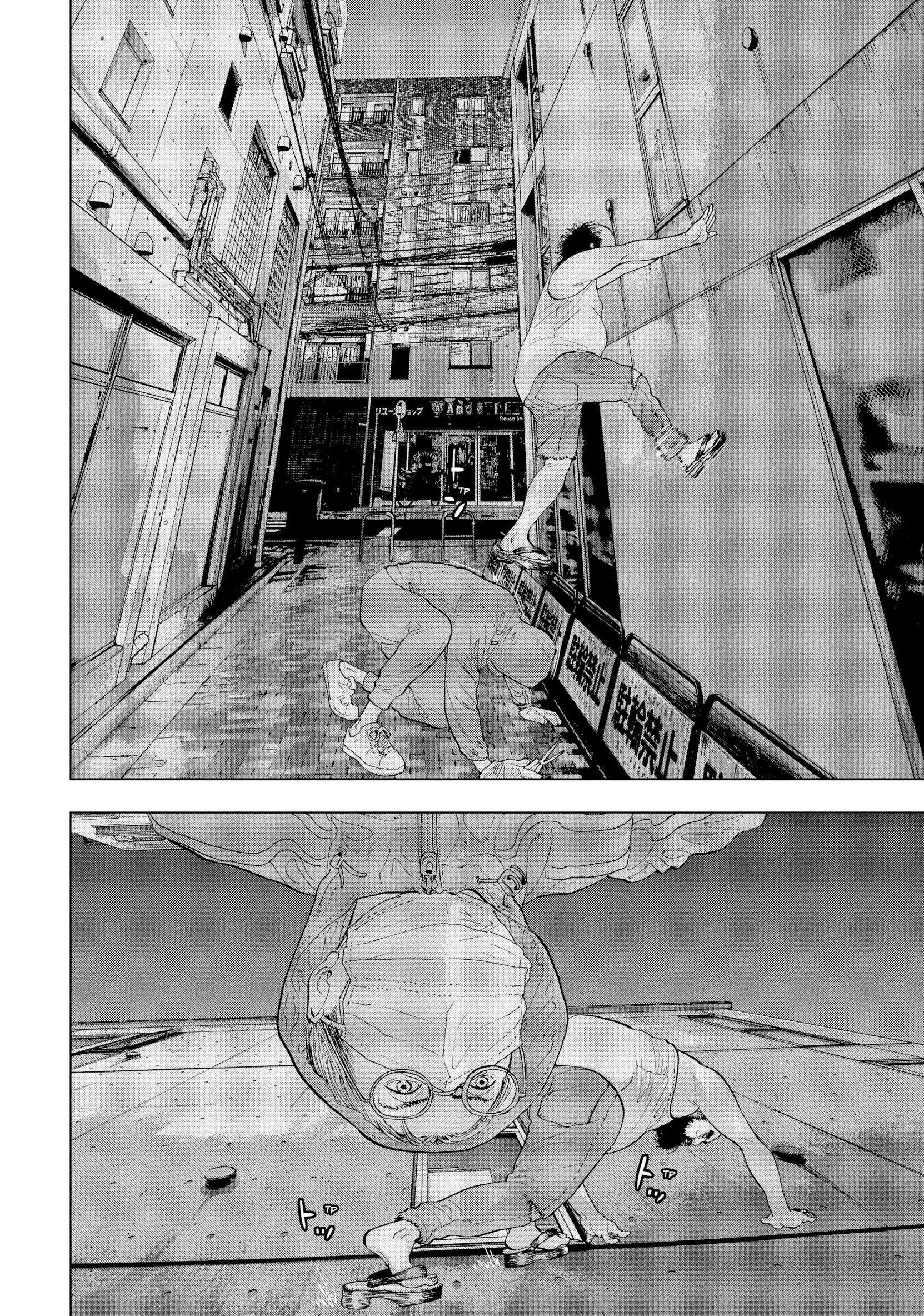 Under Ninja 第8页