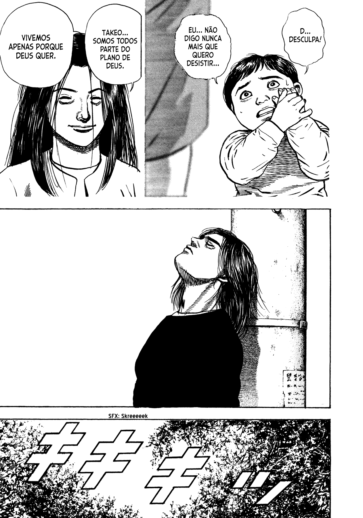 Dokuro Vol. 1 Ch. 2 第21页