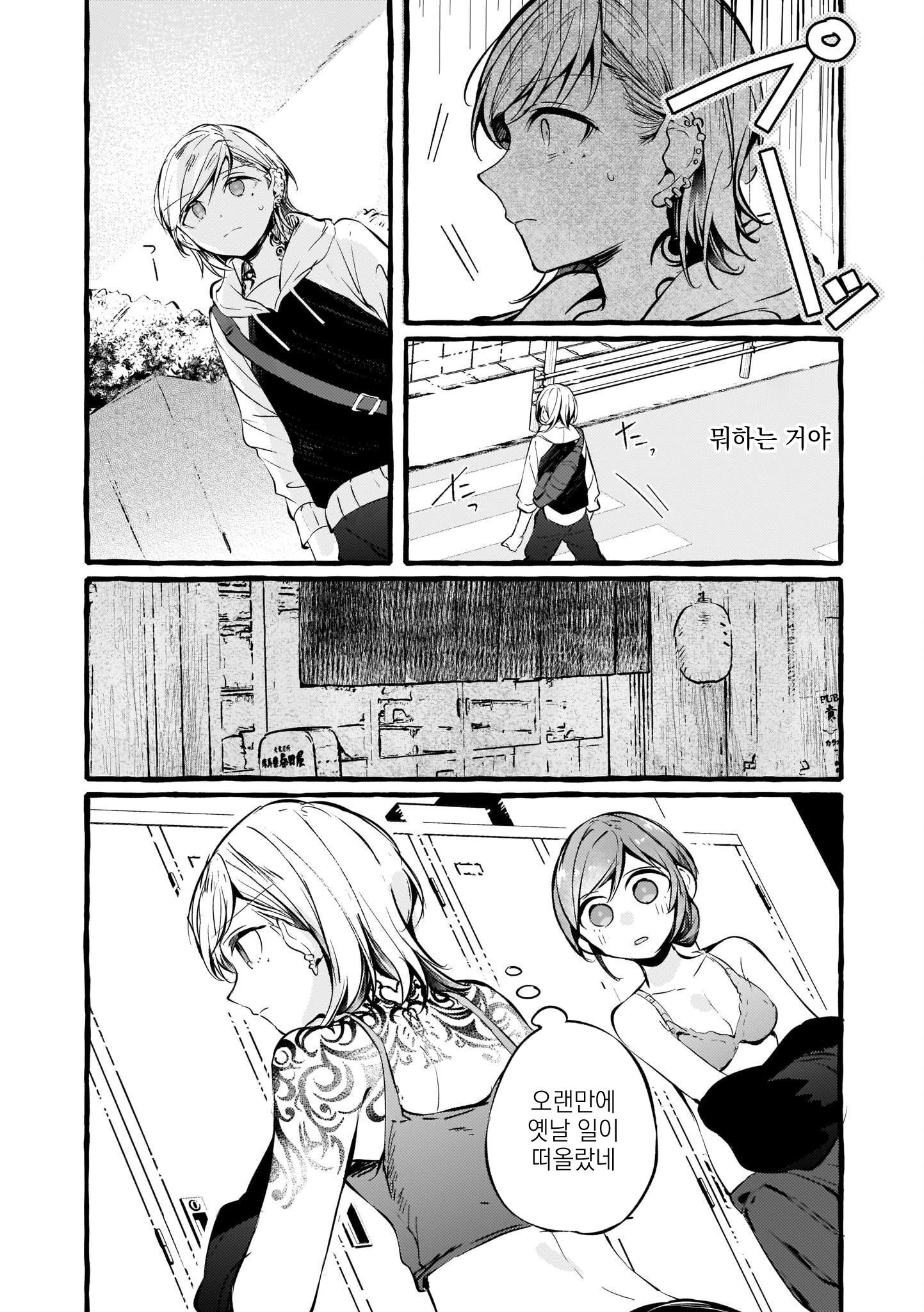 Fuzoroi no Renri - Side Stories Ch. 1 第15页